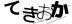 CAPTCHA